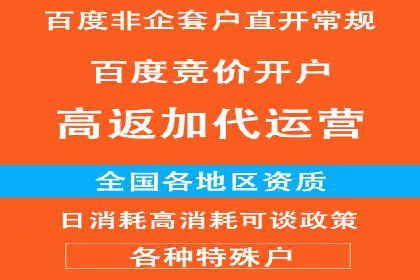 百度推广代运营的优化方法：提升广告效果的关键