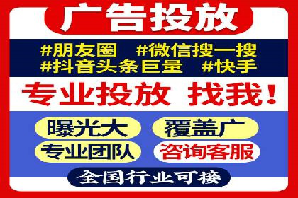 信息流代运营助力企业品牌口碑传播